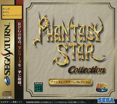 Sega ages   phantasy star collection (japan)